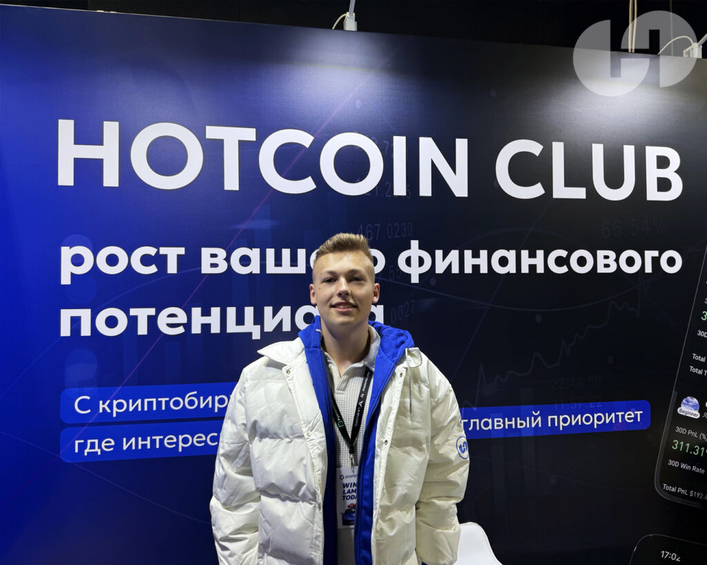 Hotcoin hoodie, Blockchain Forum Moscow