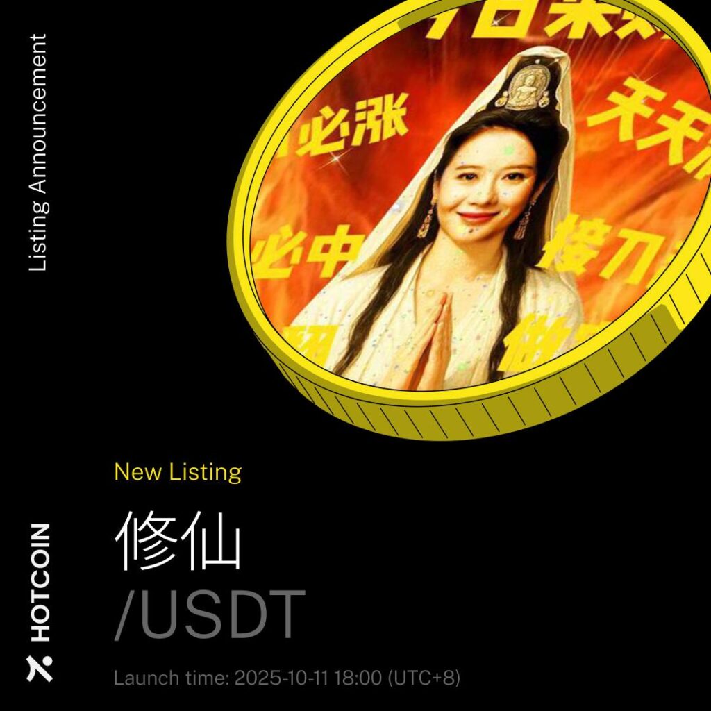 修仙